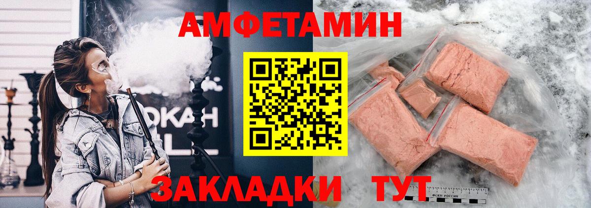 Амфетамин 97% Ессентуки