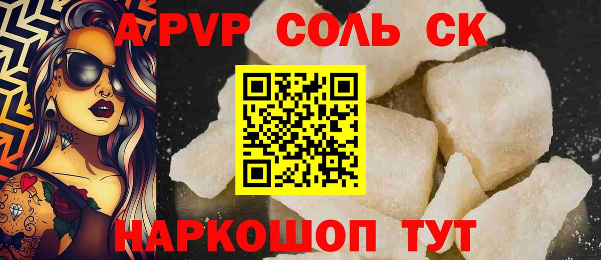 Alpha-PVP СК КРИС Ессентуки