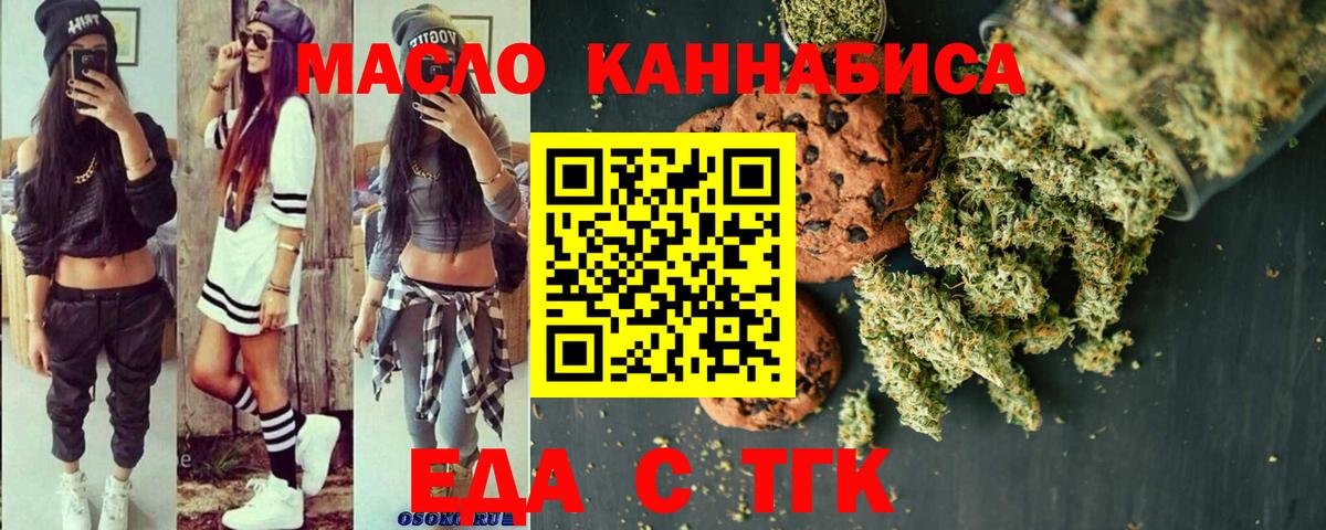 Ессентуки  Canna-Cookies конопля  Вход с VPN 