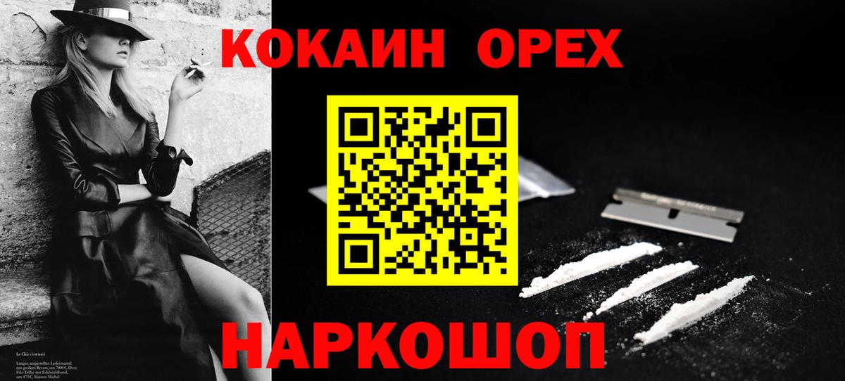 КОКАИН  Вход с VPN  Ессентуки  КОКАИН 99% 