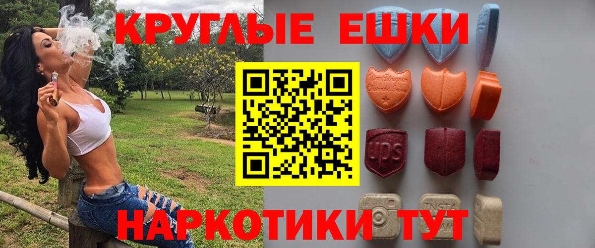 Ессентуки  Экстази Philipp Plein  Ecstasy таблы  Экстази  гидра зеркало  Вход с VPN 