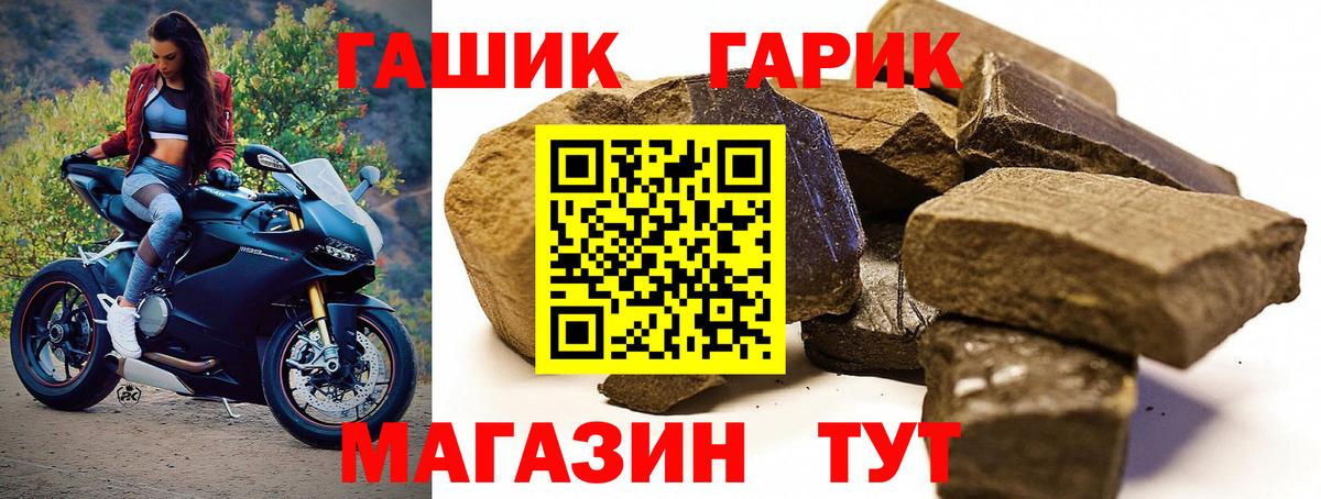 Гашиш убойный Ессентуки