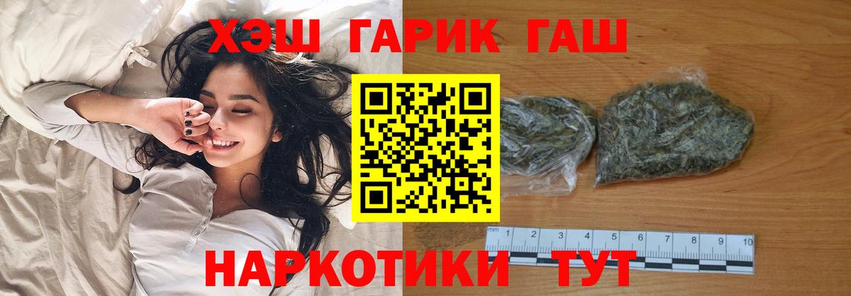 Гашиш индика сатива  ГАШИШ hashish  Ессентуки  Вход с VPN 
