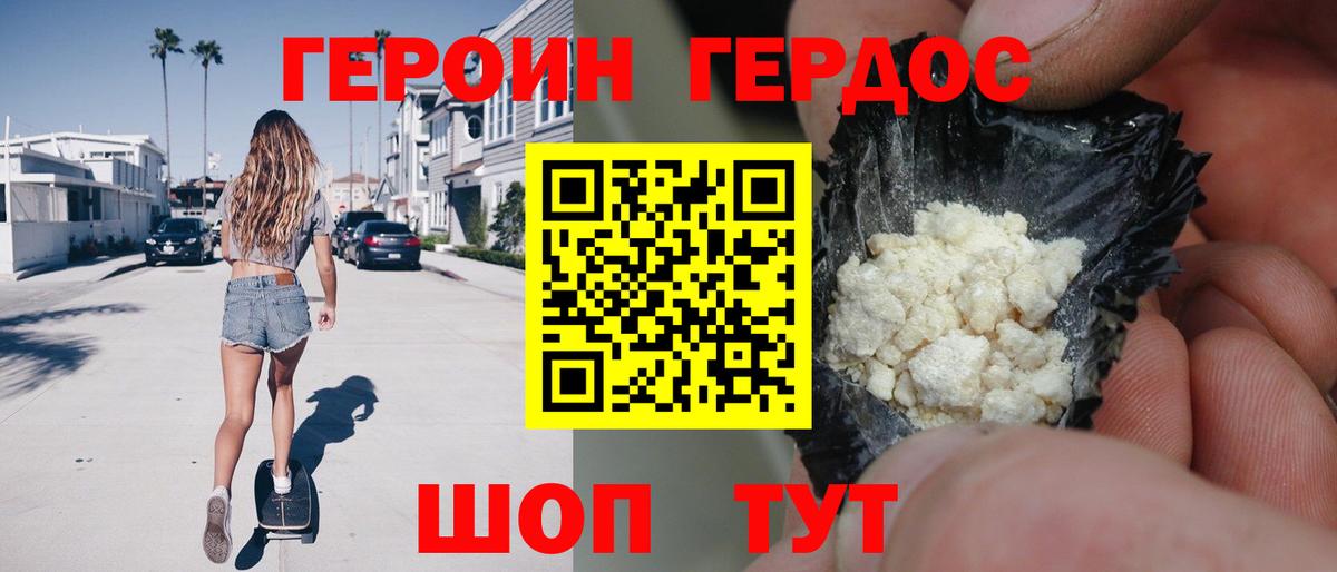 ГЕРОИН  Вход с VPN  Ессентуки  ГЕРОИН белый 