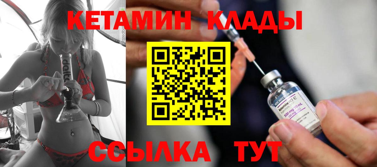 Ессентуки  ссылка на мегу ТОР  Вход с VPN  Кетамин VHQ  мориарти наркотические препараты  Кетамин VHQ 