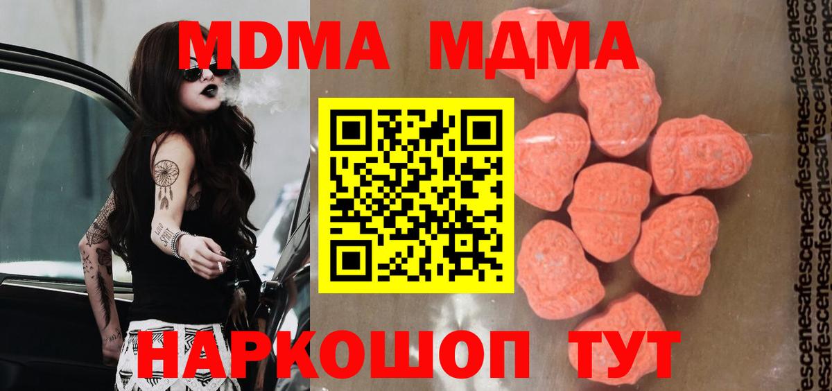 МДМА crystal  Вход с VPN  Ессентуки  МДМА crystal 