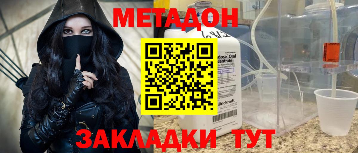 Метадон кристалл  Вход с VPN  Ессентуки  kraken как войти  МЕТАДОН VHQ 