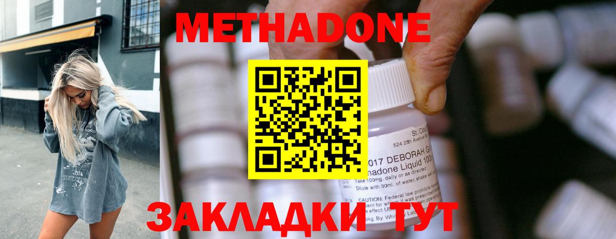Мефедрон   Конопля  Ессентуки  Вход с VPN  КОКАИН  Гашиш  ГАШ 