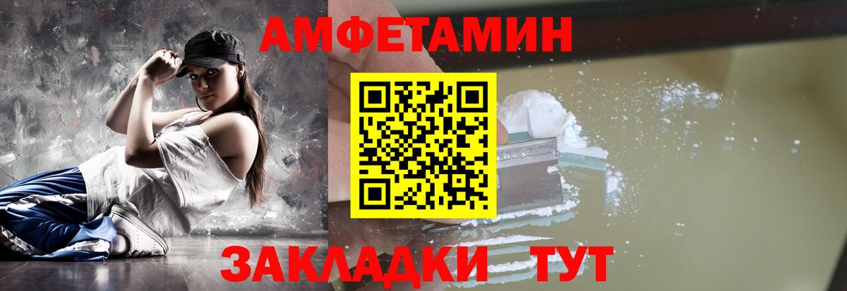 МЕТАМФЕТАМИН винт  Вход с VPN  Ессентуки 