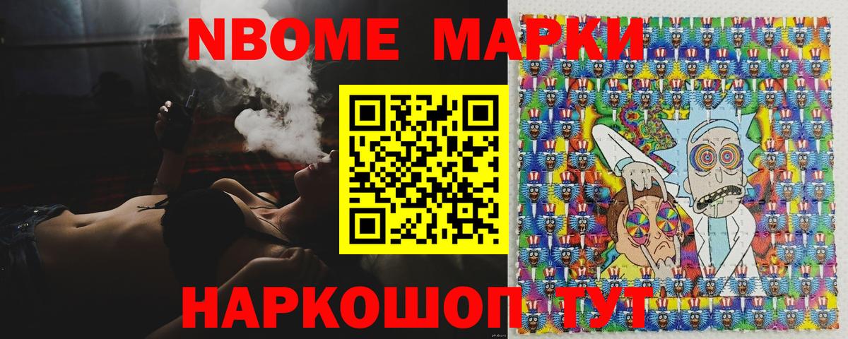 Наркотические марки 1500мкг Ессентуки